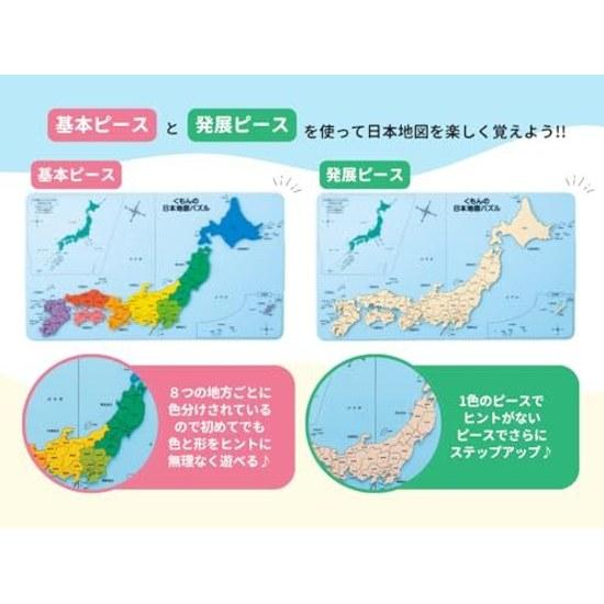Kumon Publishing Official Special Set Japan Map Puzzle World Heritage Sugoroku Educational Toy Ages 5 Up PN-33.