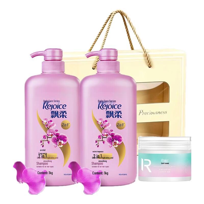 Rejoice Daily Care Hydrating Smooth Shampoo Set with Hair Mask