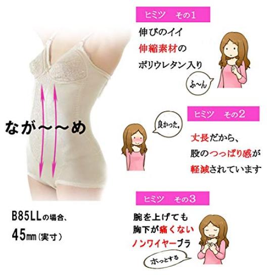 Model Look Soft Effective Mocha Bodysuit, Shapewear, A80L,