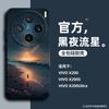 Applicable To Vivo X200s Mobile Phone Case Skin Silicone X200 New Fantasy Ecology X200pro Simple and Advanced