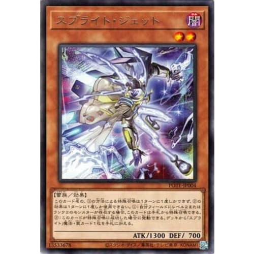 Yu-Gi-Oh! 11th Series 09th Edition POTE-JP004 Sprite Jet R