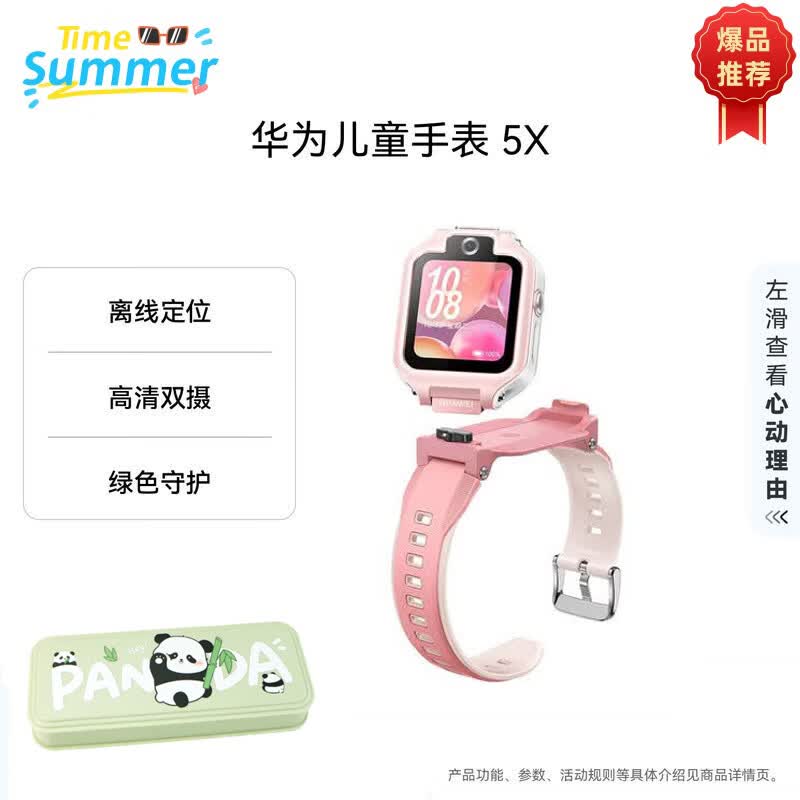 Huawei Kids Smartwatch 5X (CN version)