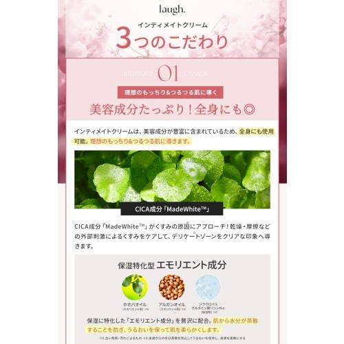laugh.laugh. Laugh Dot Intimate Cream for Delicate Areas, Moisturizing, Dry, and Hydrating, 75ml (Pure Musk)