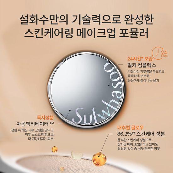 Sulwhasoo Perfecting Cushion Airy 15g