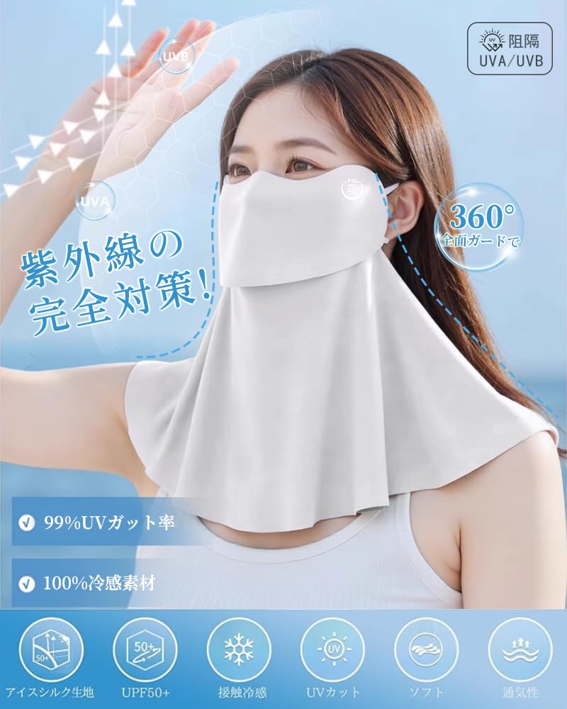 Face Cover Sun Mask Face Neck Sun Protection with Ear Breathable Sun UV Cooling Adjustable Ear 3D Tailoring for a Slimming Sun Perfect for Washable
