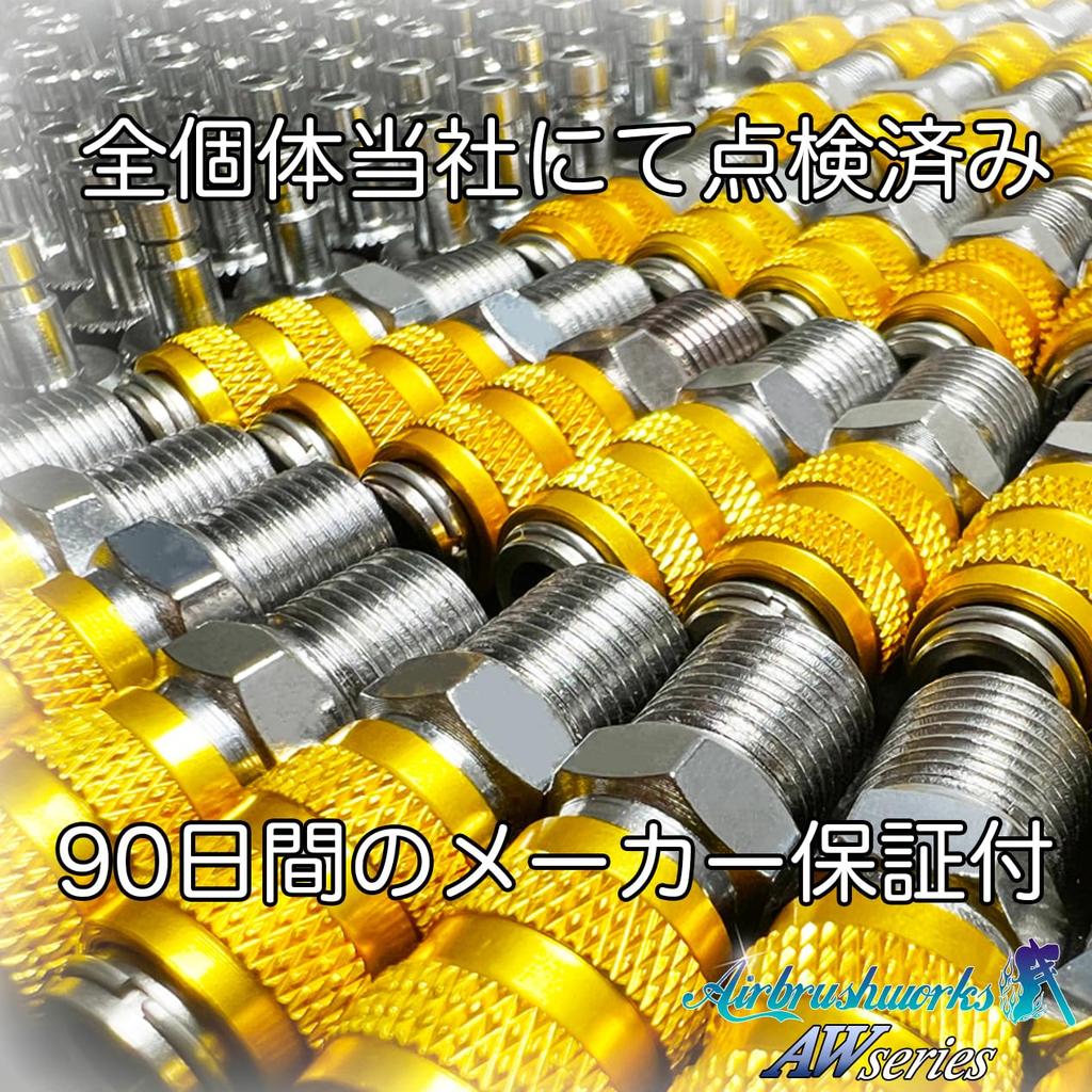 Aerógrafo Obras Aerógrafo Junta Junta Rápida con 3 Hecho en Aerógrafo Junta Rápida Acoplador AW-010 Conectores, Japón, Junta de Un Toque, Junta, (Rápido