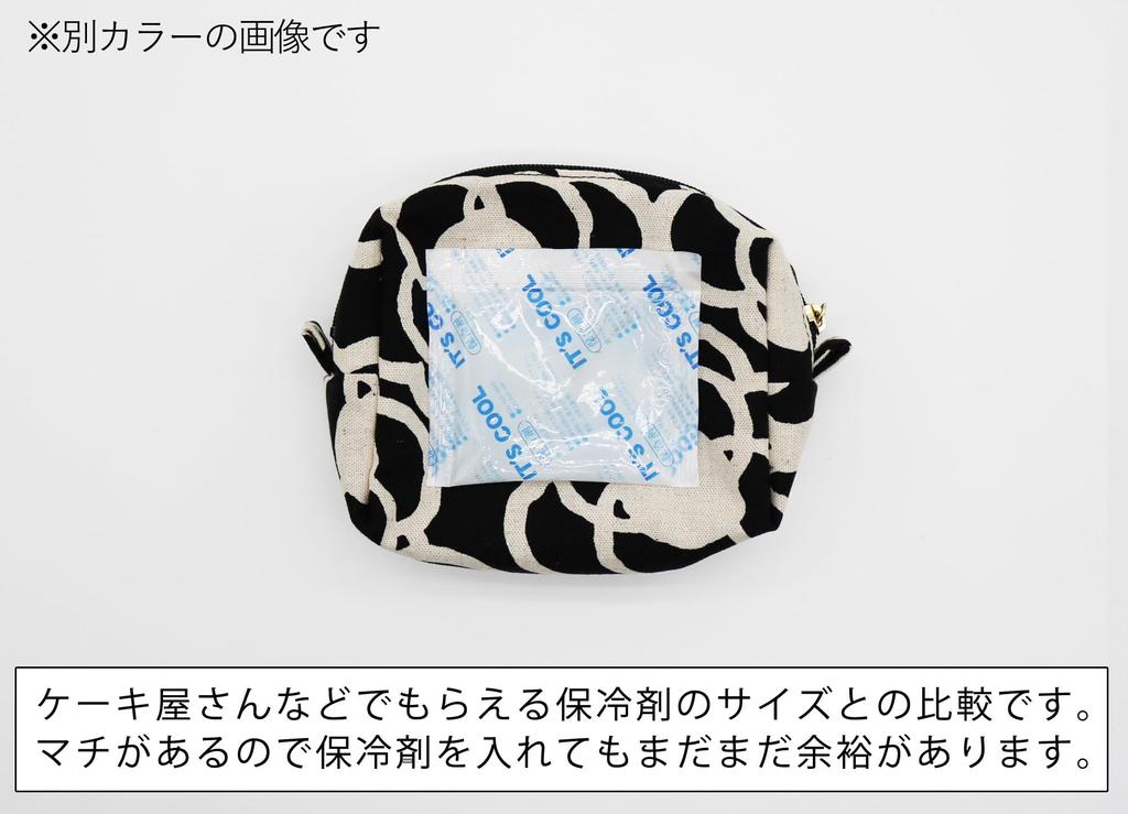 Mini insulated box pouch for snacks, sweets, and small items (hydrangea blue)