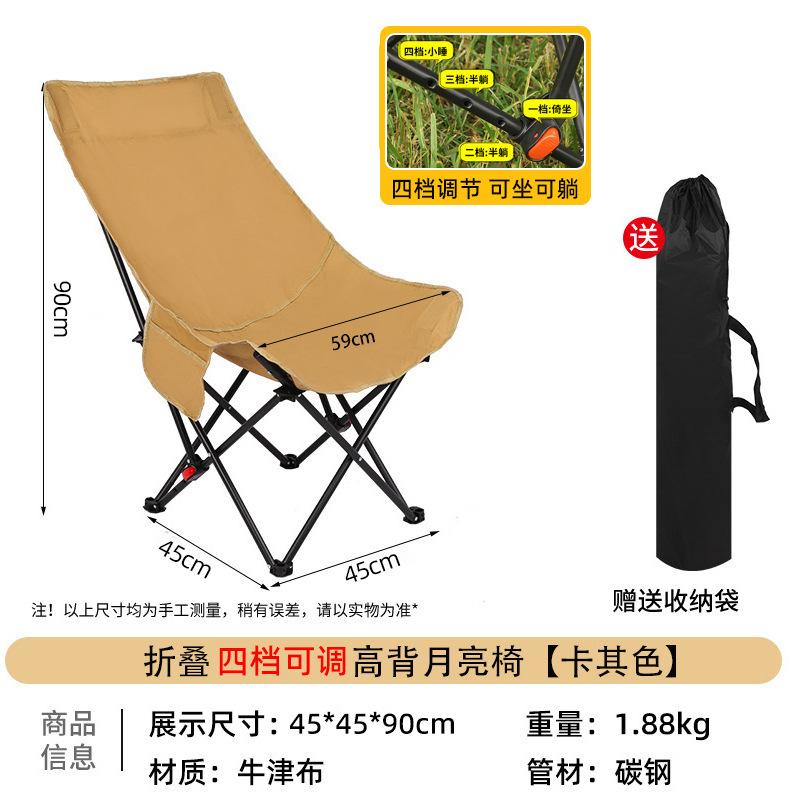 Outdoor lounge chair, folding office lunch break moon chair, three-speed adjustable high backrest, home balcony lazy sofa chair
