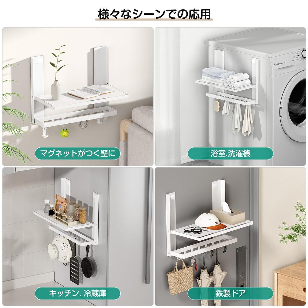 UTIMIU Magnetic Folding Foldable Storage Rack for Next to Washing Fits Curved Strong Magnetic Towel Rack with Protective for and More Shelf, 2-Tier,