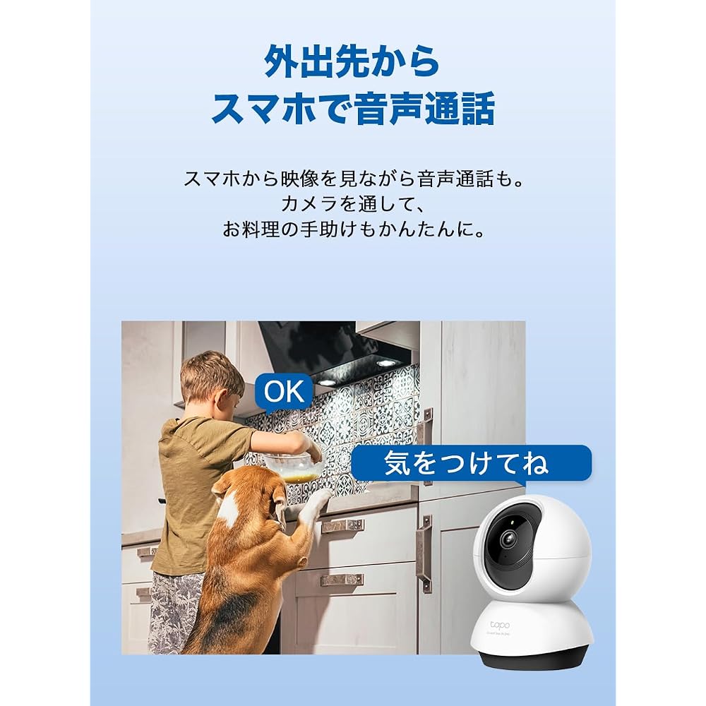 [Amazon.co.jp Exclusive] TP-Link 4MP 2K QHD Network Wi-Fi Camera, Indoor Camera, Home Camera, Pet Camera, Night Vision, Pan/Tilt, 3-Year Manufacturer'