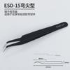1/6pcs Anti Static Tweezers for Watch Jewelry Mobile Phone Electronics Tweezers Set Precision Industrial Repair Tweezers Tools