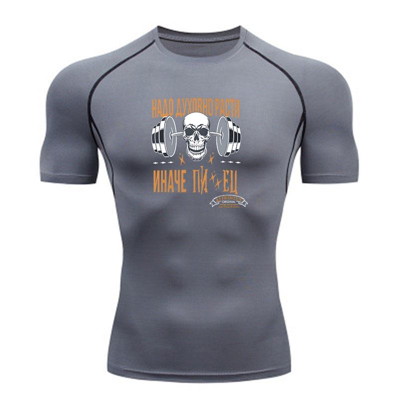 Men's Compression Fitness T-Shirt, Skull Dumbbell Print Quic