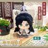 Tian Guan Ci Fu Pluszowe Lalki He Xuan Qing Xuan Hua Cheng Xie Lian Brelok do Kluczy z Zawieszką Figurka Anime Pluszowe Zabawki Prezent