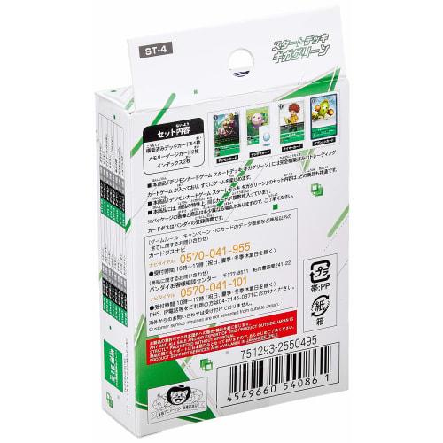 Digimon Card Game Starter Deck Giga Green