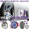 HIKARI Ceramic Maintenance Protection 3 Years No Car Wash Easy DIY Made In Japan