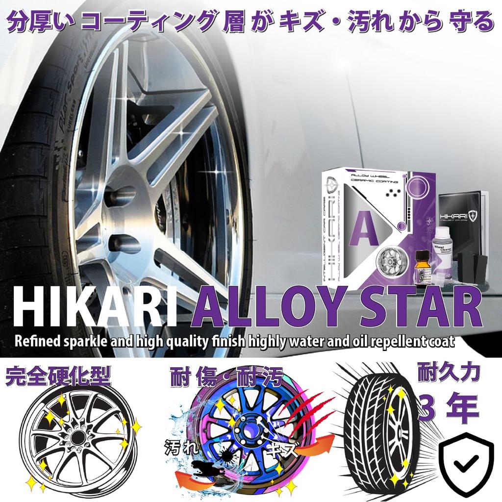 HIKARI Ceramic Maintenance Protection 3 Years No Car Wash Easy DIY Made In Japan