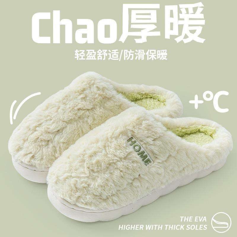 Fine plush super soft warm and non-slip autumn and winter cotton slippers women's home indoor bedroom fluffy slippers men
