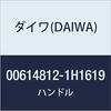 Daiwa Genuine Parts 16 Light Game X ICV Handle Part Number 80 Part Code 6J328901 (DAIWA) 200H-L