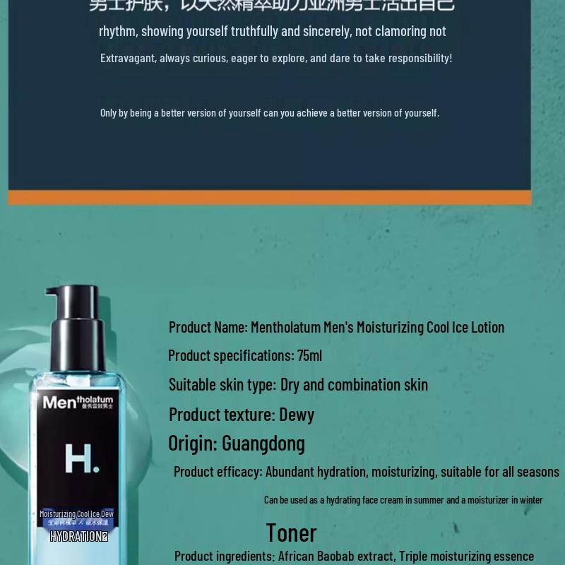 Mentholatum Men's Hydrating Cool Ice Lotion