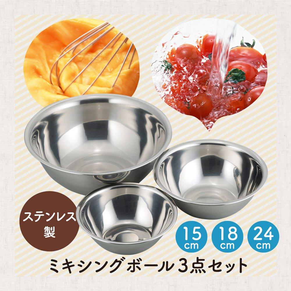 Wahei Freiz Ball 3-Piece Set (15cm, 18cm, 24cm) KR-8274