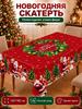 Tablecloth 140x180 cm polyester fiber anti-slip coating multicolored