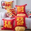 Traditional Chinese New Year Pillow Plush Cushion With Festive Embroidery For Home Decor