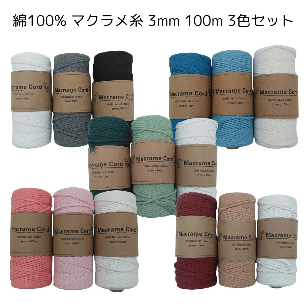 COZENTA Macrame Cotton Set of 3 Colors Light for Knitting and Crafts Yarn, String, 3mm, 100m, (Cerulean Blue, Blue, White)