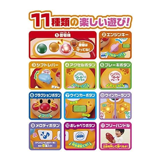 AGATSUMA Anpanman GO with Music! Norinori Drive Handle Ages 2+