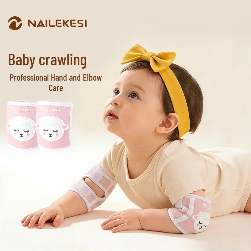 Baby Crawling Anti-Collision Elbow Pads