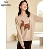 Women's Maillard Dog Pattern Knitted Sweater
