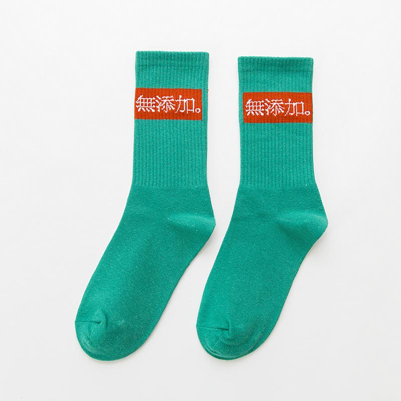 Korean style fashion Harajuku street hip hop socks unisex fun men's socks happy skateboard Chinese character letter ladies socks
