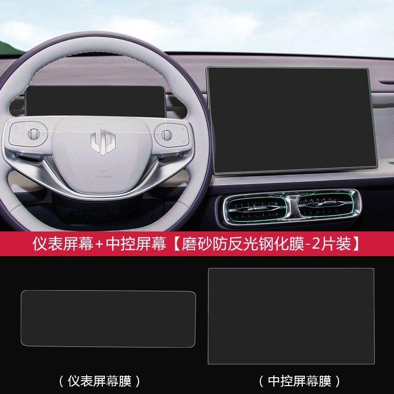 For Leapmotor C10 C11 C16 B10 B01 Lafa5 Car Navigation Screen Tempered Glass Protector Center Console Dashboard Protective Film