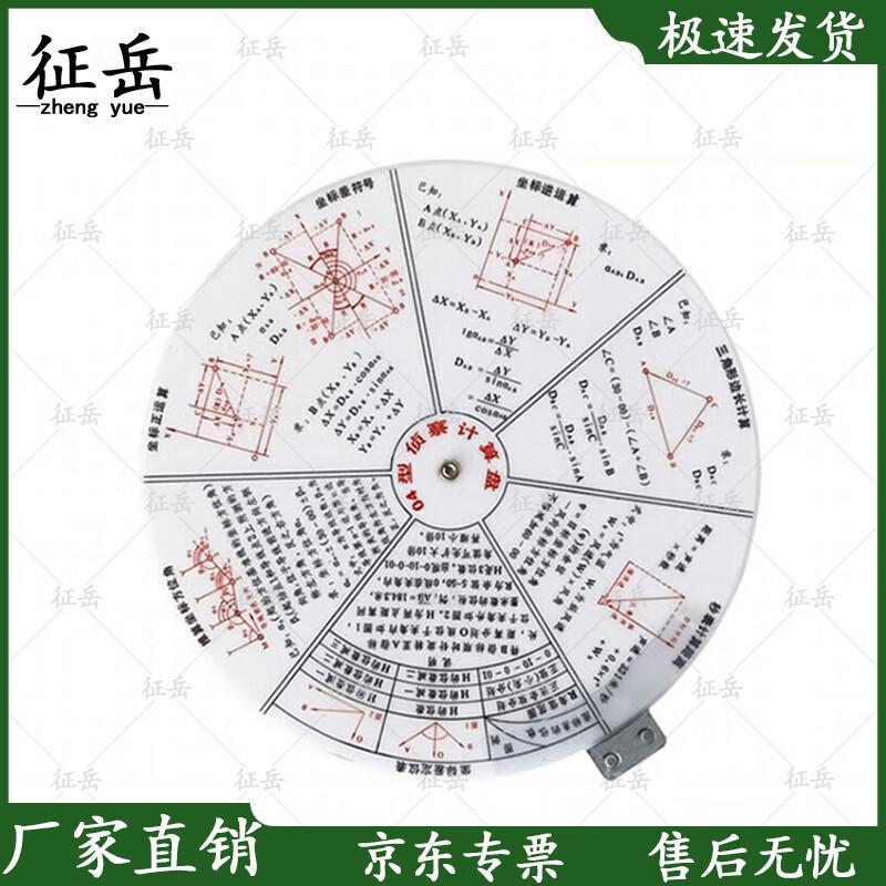 Zhengyue Topographic Reconnaissance & Estimation Disc