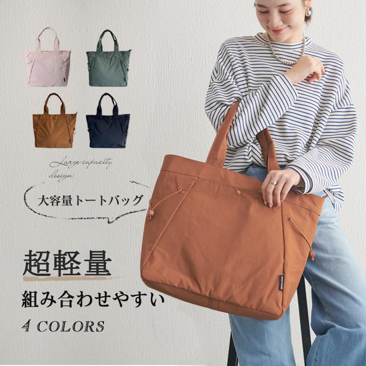 PAOIXEEL Women's Large Capacity Tote Bag, Perfect for Commuting, School, or Diapering, A4 Size, Zippered, Large Capacity, Nylon, Lightweight,