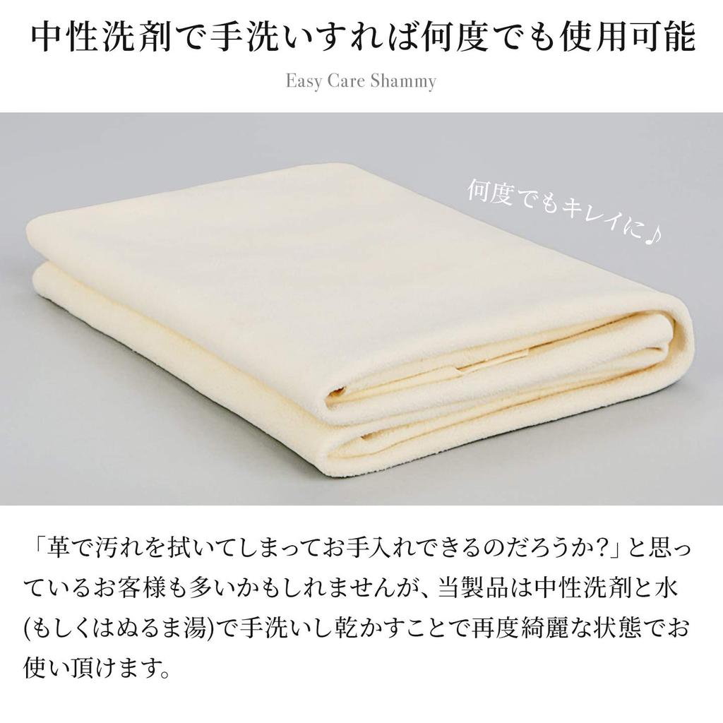 ADi Přírodní semišová kůže Péče o vaše drahocenné 75 x Přírodní Velká Čištění Mytí Auta [Pro Předměty] (Cca. 50 cm) Tvar, Velký, Velikost, Látka,
