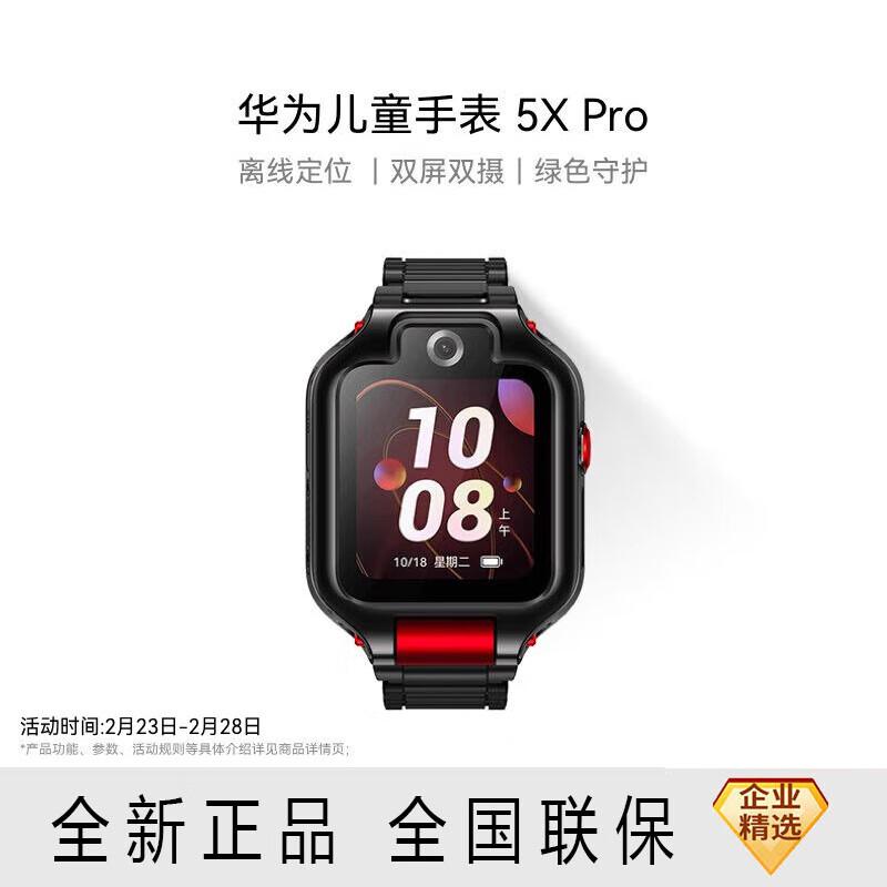 Huawei Children s Smartwatch 5X Pro (CN version)
