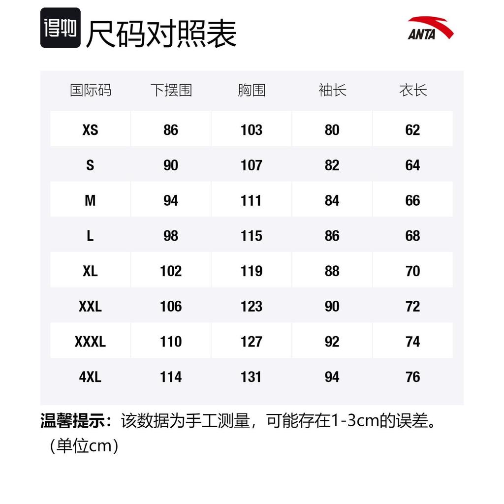 Anta Comprehensive Training Collection Sports Lifestyle Collection Sweatshirt Men's White 952237715-1