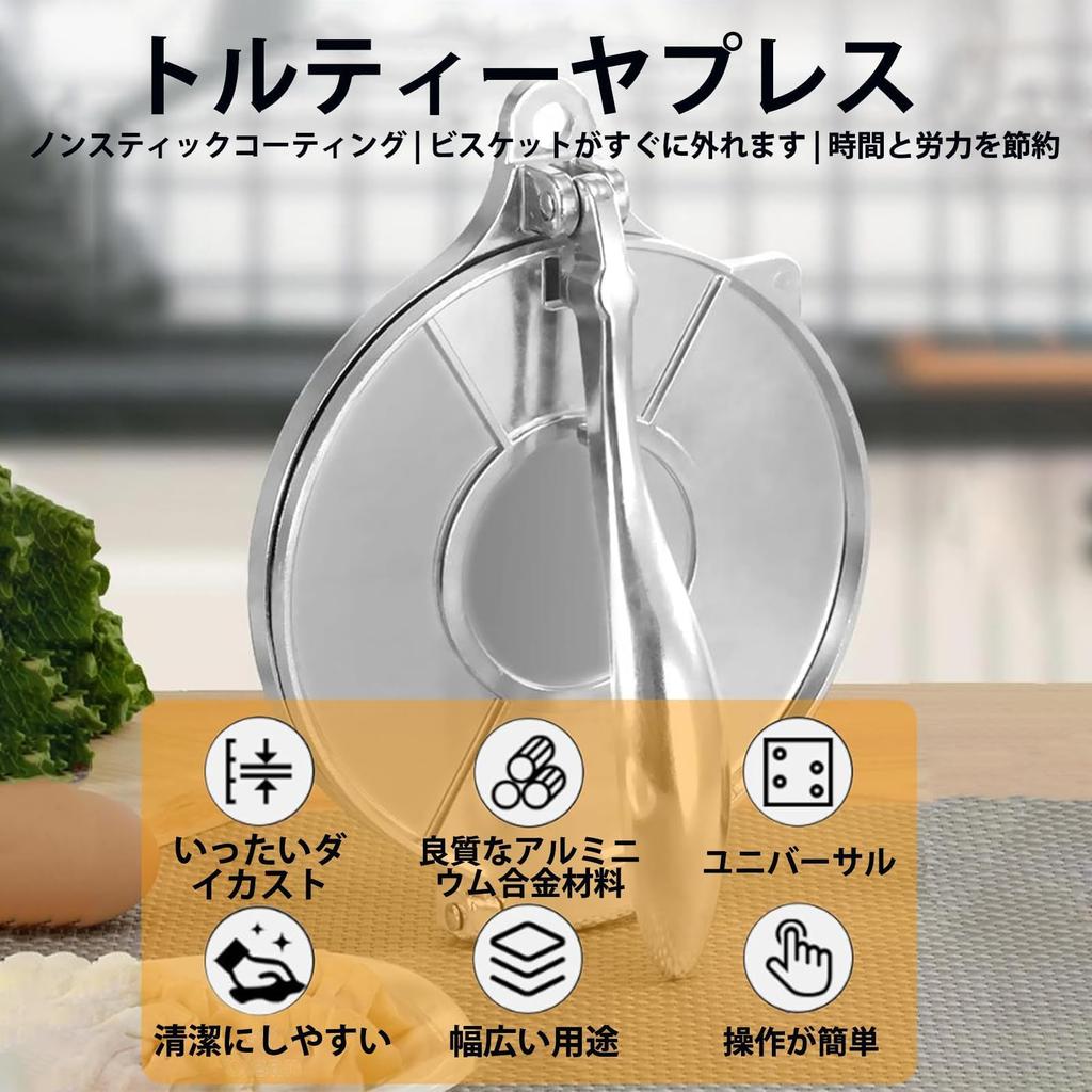 Geerow Tortillapresse, Taco-Presse, Tortilla-Maker, Küchenutensilien, glatte Oberfläche, leicht zu reinigen, Kochutensilien, selbstgemachte Tortilla-Pie-Backformen