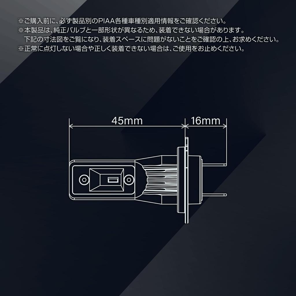 PIAA Motorcycle Headlight Bulb, LED, 6600K, Controllerless, Waterproof/Dustproof (JIS S2), 1300lm, H7, 12V, 14W, Vibration Resistant, Vehicle Inspecti