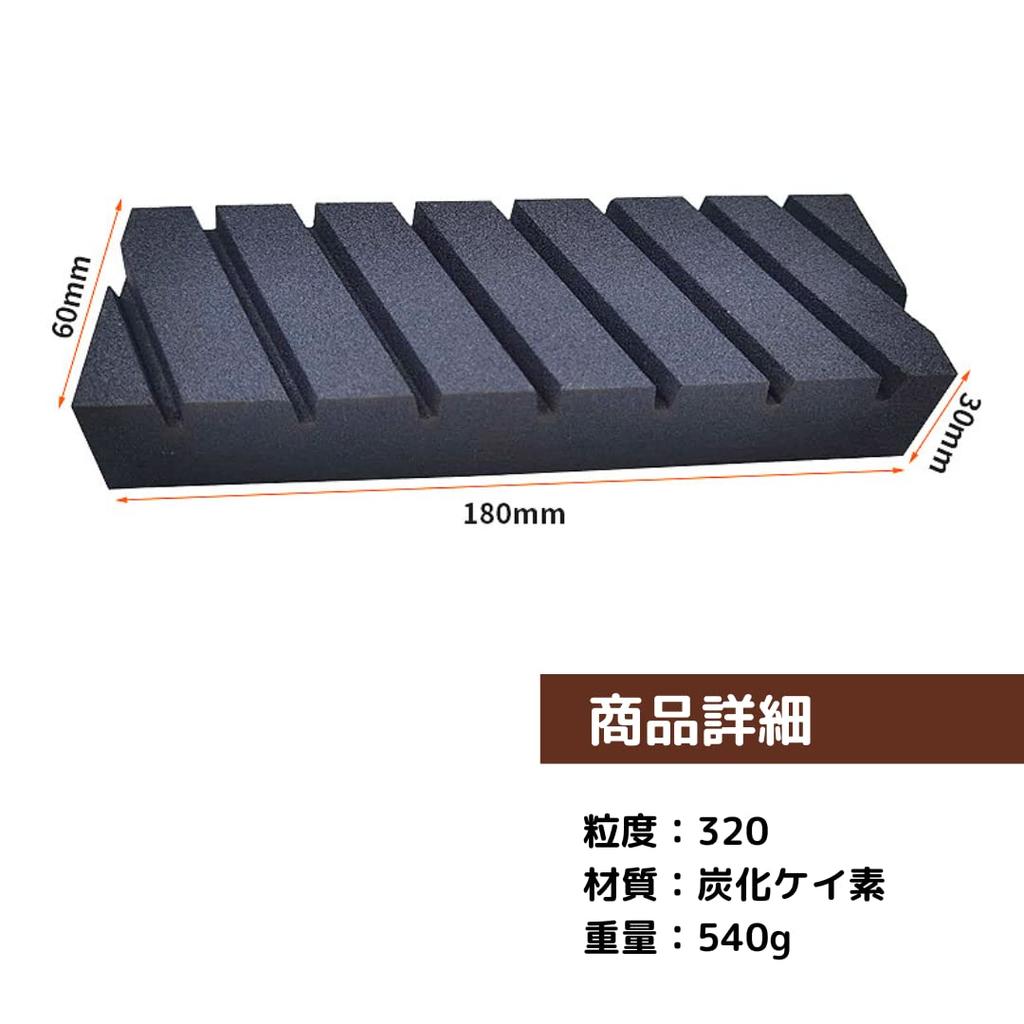 MONOW Surface Refining Whetstone, Whetstone for Surface Refining, Sharpening Stone (180 x 60 x 30mm)