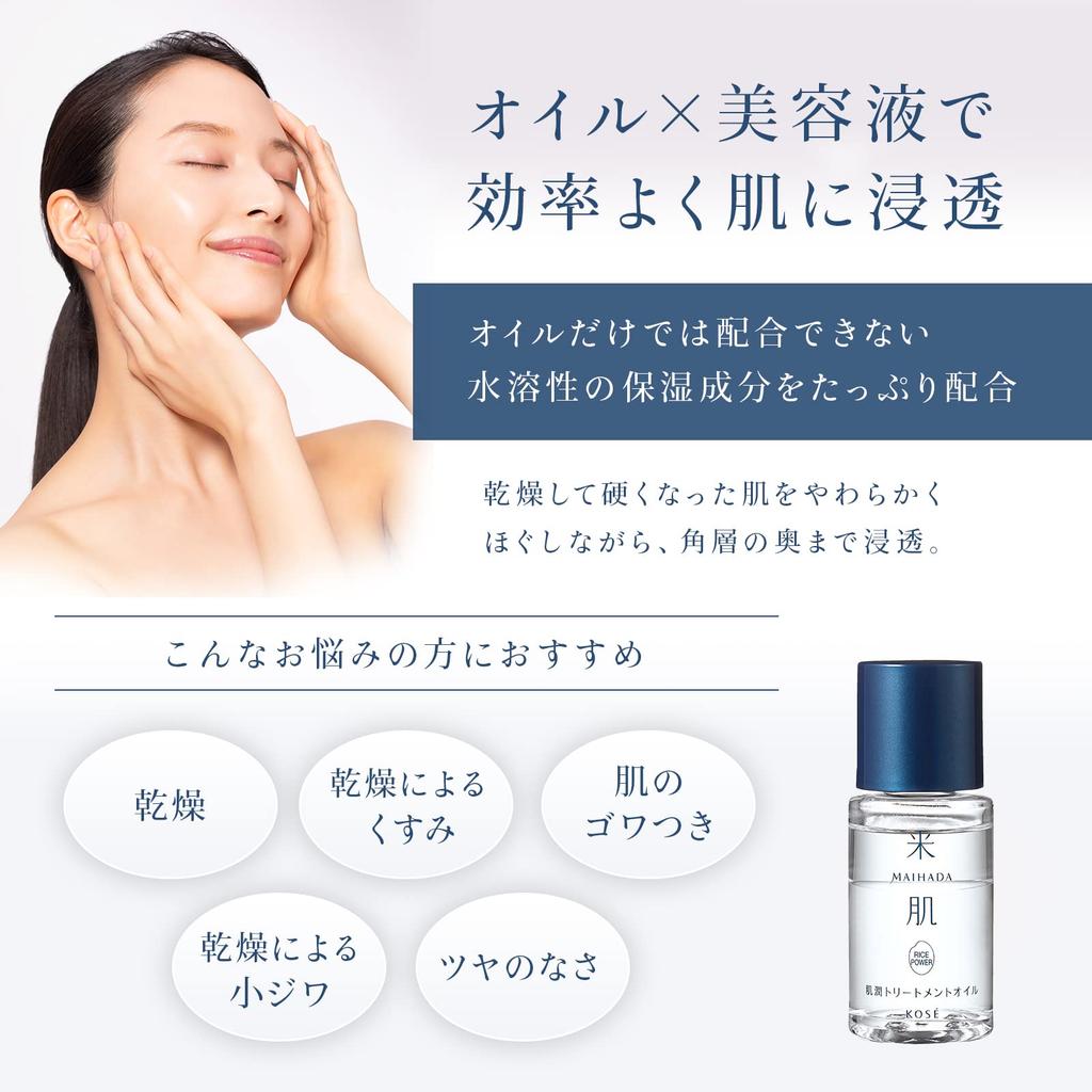 MAIHADA Hajun Treatment Oil 25mL - Rice Power No.7