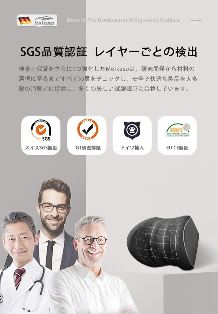 Meikaso Neck Pad, Car Cushion, Memory Foam Neck Pillow, SGS Certified, 100D High Density