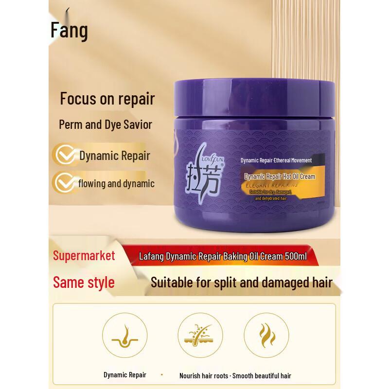 Lafang Agile Repair Hair Mask