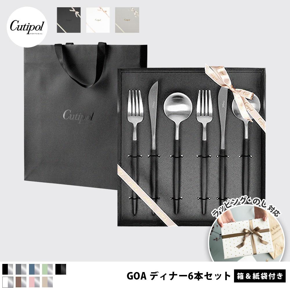 Cutipol GOA Silver Dinner Set 6Genuine