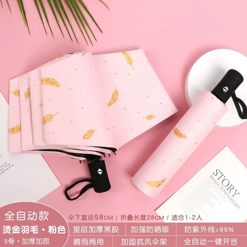 Fresh Umbrella Foldable Rain and Rain Dual-Use Sun-Proof UV-Proof Manual Automatic Sun Umbrella for Female Students