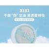 xixi - Zero Sence Like Fog Frivolous Loose Powder - 3 Shades