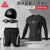Peak Men's Long-Sleeve Faux Two-Piece Swimsuit Set