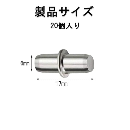 Set of 20, approximately 6mm x 17mm, shelf support pins, dowels, shelf dowels, shelf bracket dowels, metal dowels, insert type, shelf support parts, 6