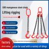 Heavy Duty Lifting Chain Sling Assembly