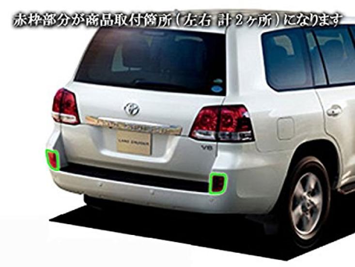 BRIGHTZ Chrome Reflector Ring for Land Cruiser Land Cruiser 200/202 (Pre-facelift) [REF-RIN-077] UZJ200W, URJ202W, UZJ200, URJ202, UZJ, URJ, J200,